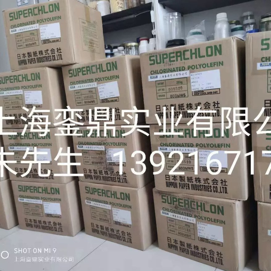 1805S 酯溶氯化聚丙烯 酯溶油墨CPP 1805S 上海銮鼎实业