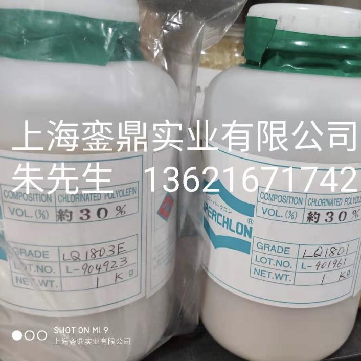 E-480T 水性氯化聚丙烯 水性SUPERCHLON LQ-1804E 水性CPP E-415 上海銮鼎实业