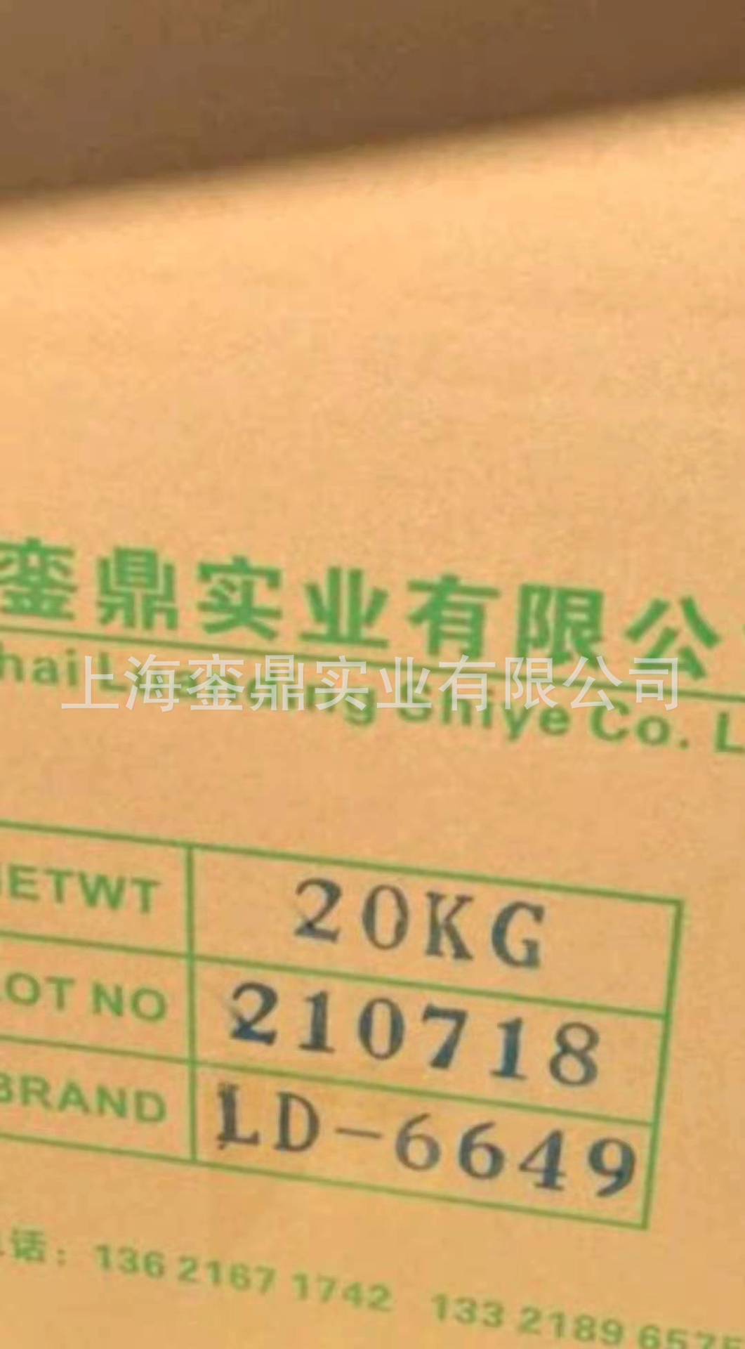 LD-6673S 氯化聚烯烃树脂 EVA处理剂 氯化聚丙烯 LD-6673S 上海銮鼎实业