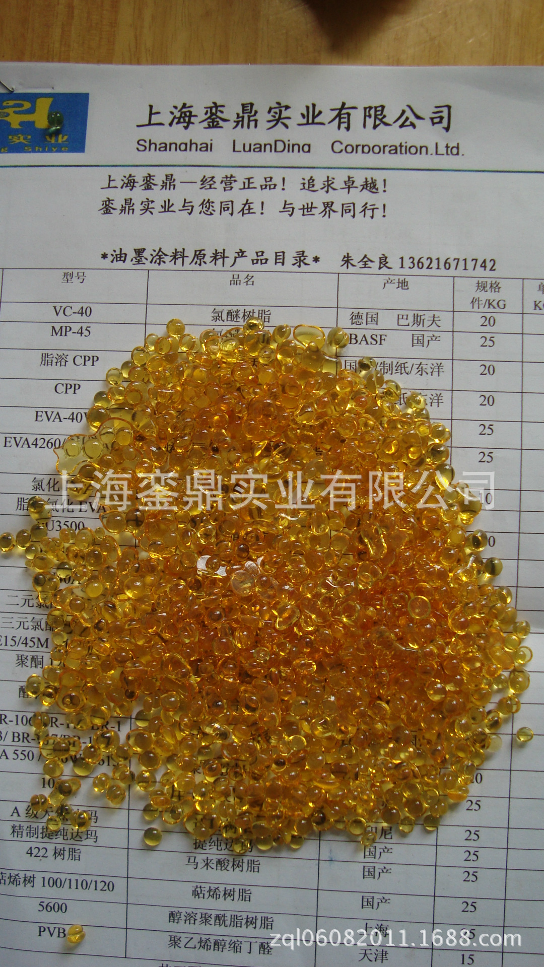 三和550聚酰胺SUNMIDE550作为用于照相凹版油墨聚酰胺/550WX